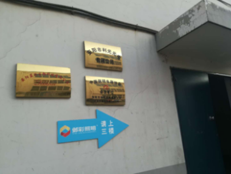 安陽藍玫生物科技有限公司年生產(chǎn)量50噸天然植物鮮花香草精油、純露分裝項目竣工環(huán)境保護驗收公示