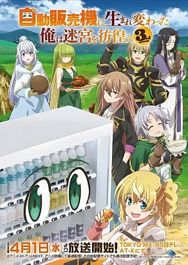 热播第9名 幻境传说
